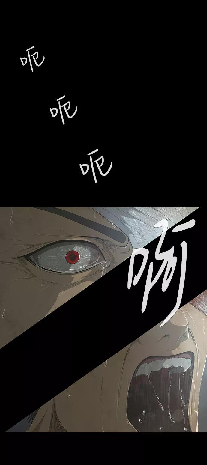 《DEAD DAYS：死亡之日》第28话 第35页