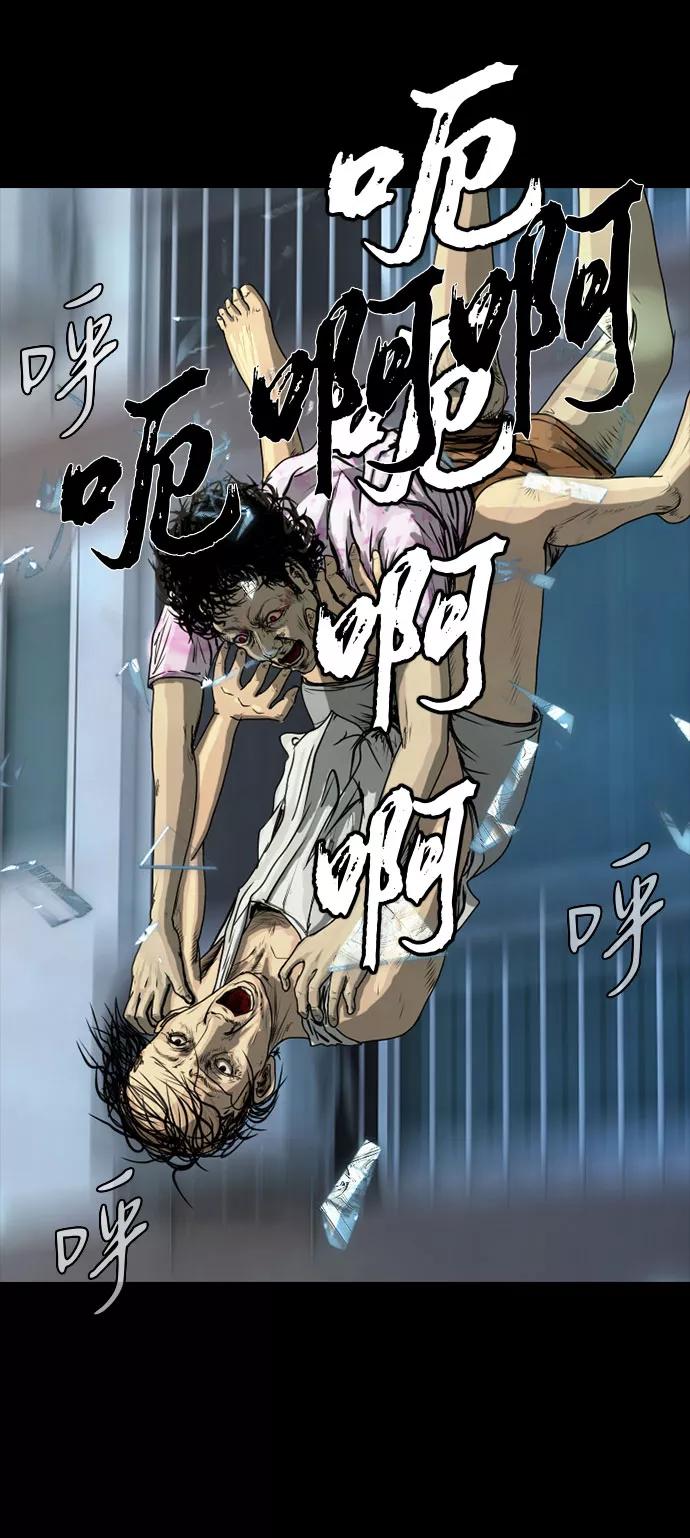 《DEAD DAYS：死亡之日》第3话 第8页