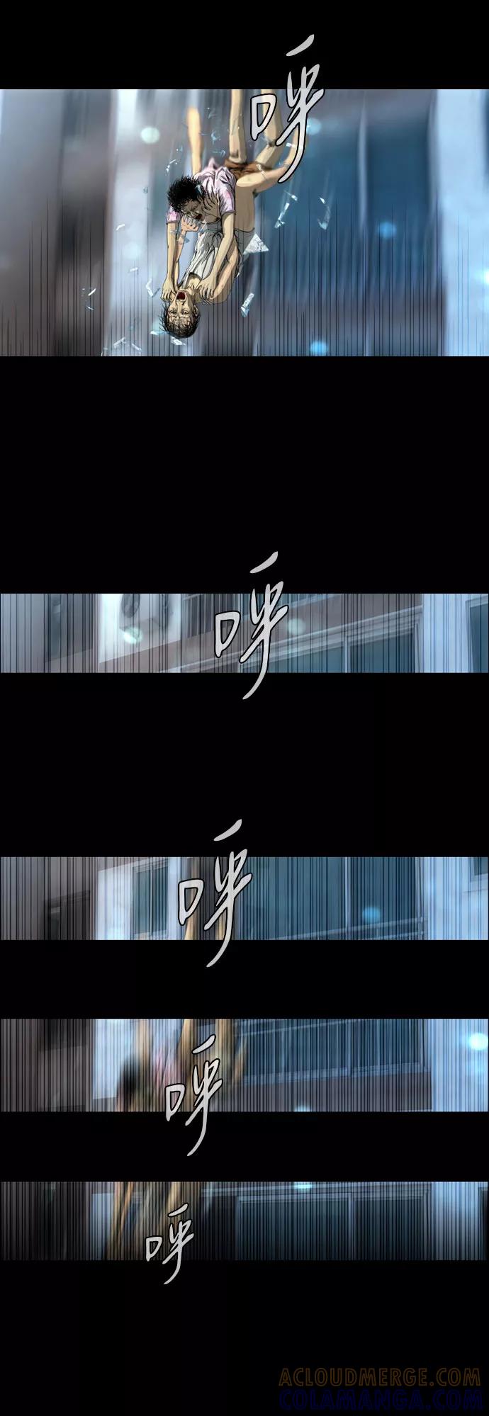 《DEAD DAYS：死亡之日》第3话 第9页