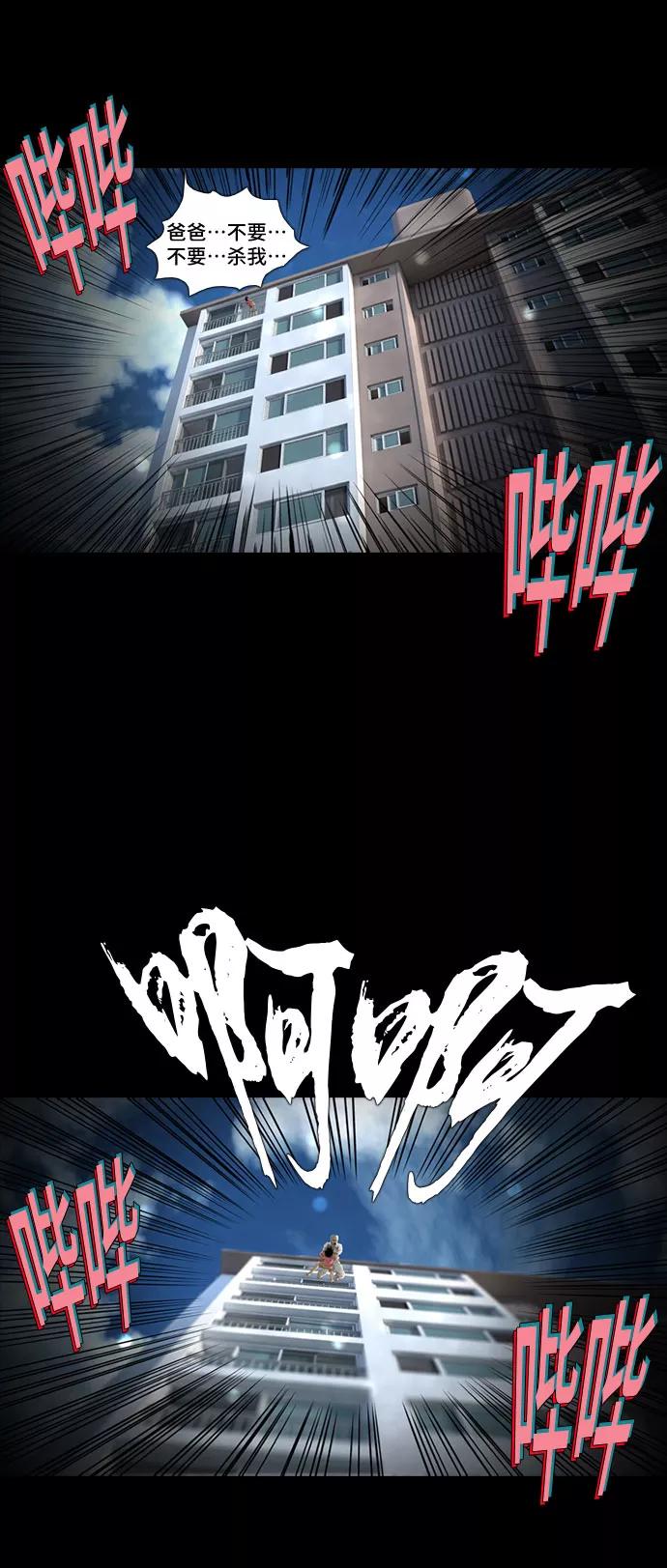 《DEAD DAYS：死亡之日》第3话 第20页