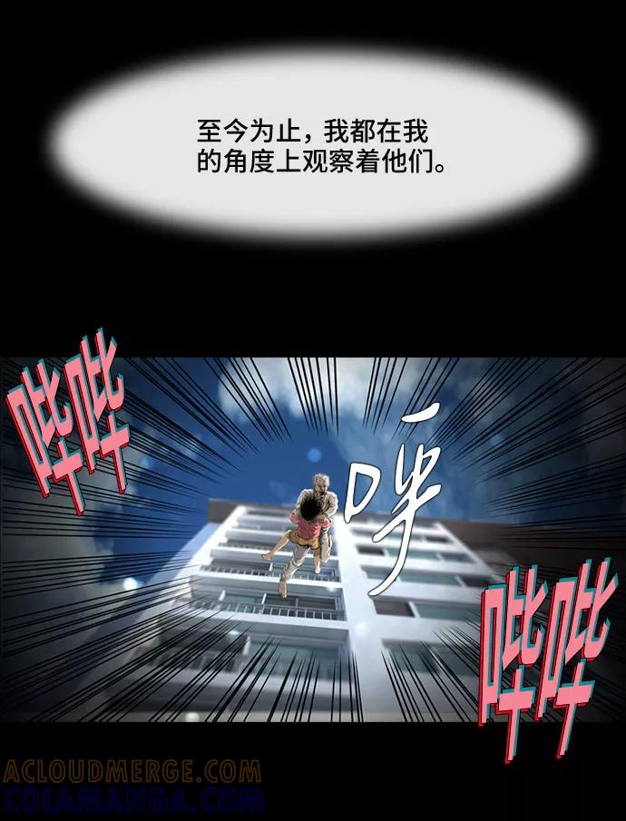 《DEAD DAYS：死亡之日》第3话 第21页