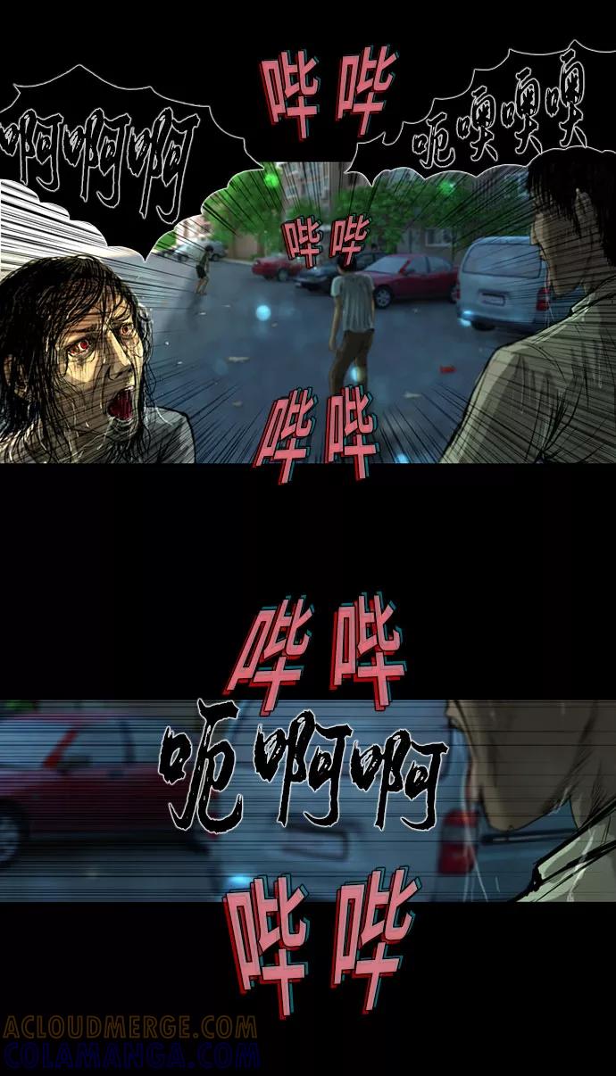 《DEAD DAYS：死亡之日》第3话 第11页