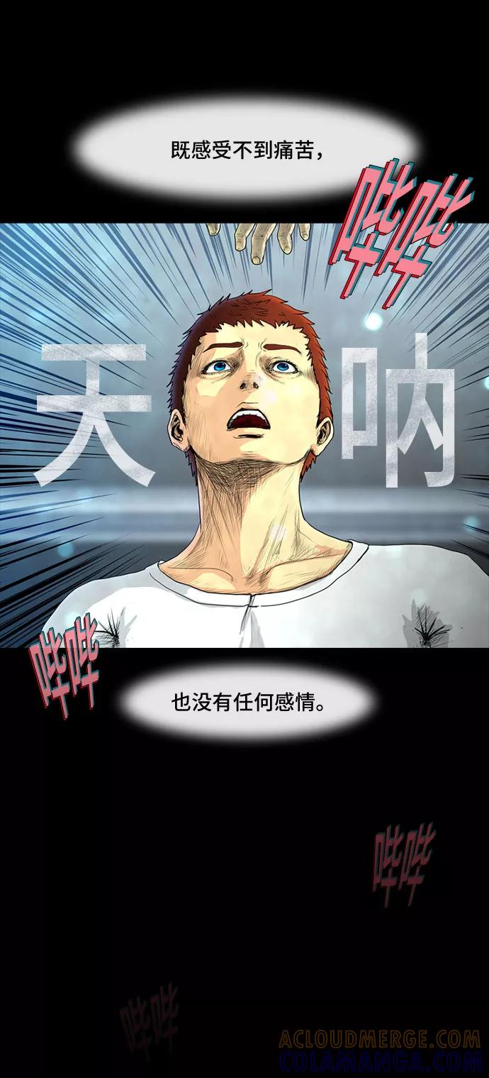 《DEAD DAYS：死亡之日》第3话 第25页