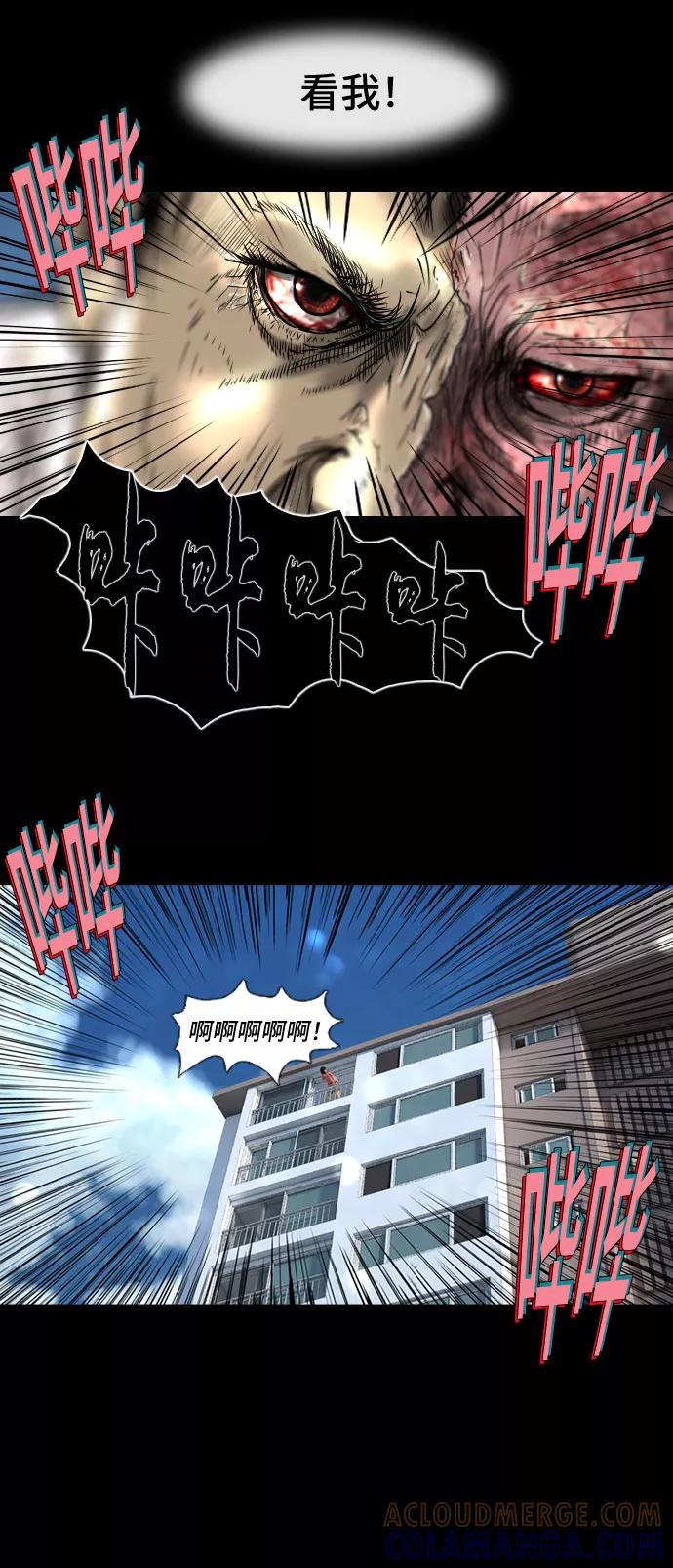 《DEAD DAYS：死亡之日》第3话 第19页