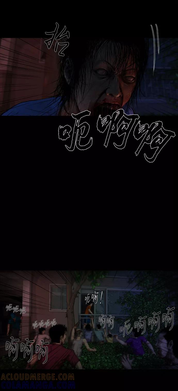 《DEAD DAYS：死亡之日》第3话 第31页