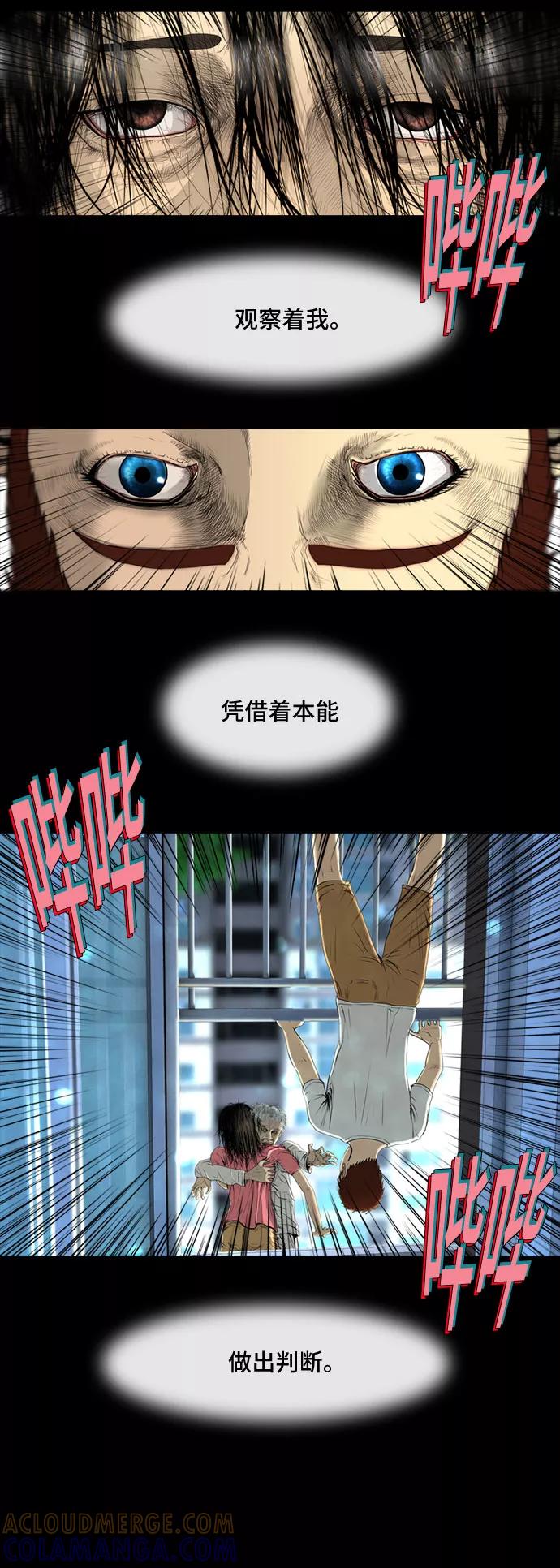 《DEAD DAYS：死亡之日》第3话 第23页