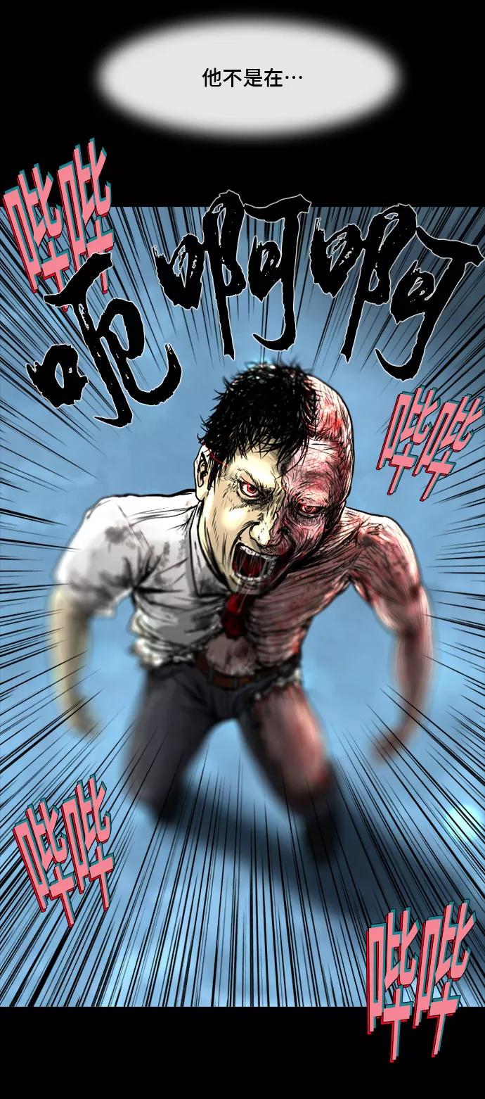 《DEAD DAYS：死亡之日》第3话 第18页
