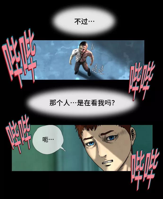 《DEAD DAYS：死亡之日》第3话 第16页