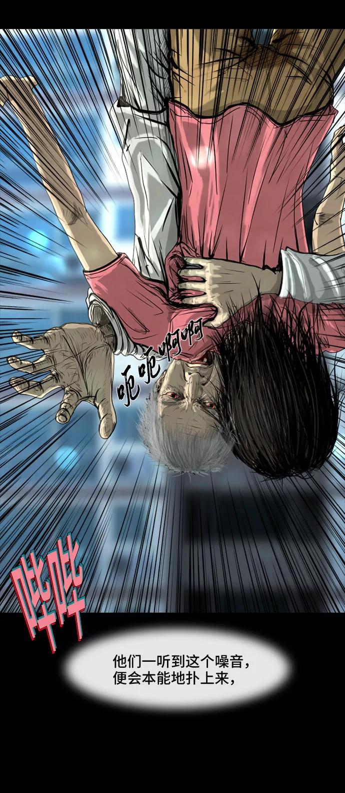 《DEAD DAYS：死亡之日》第3话 第24页