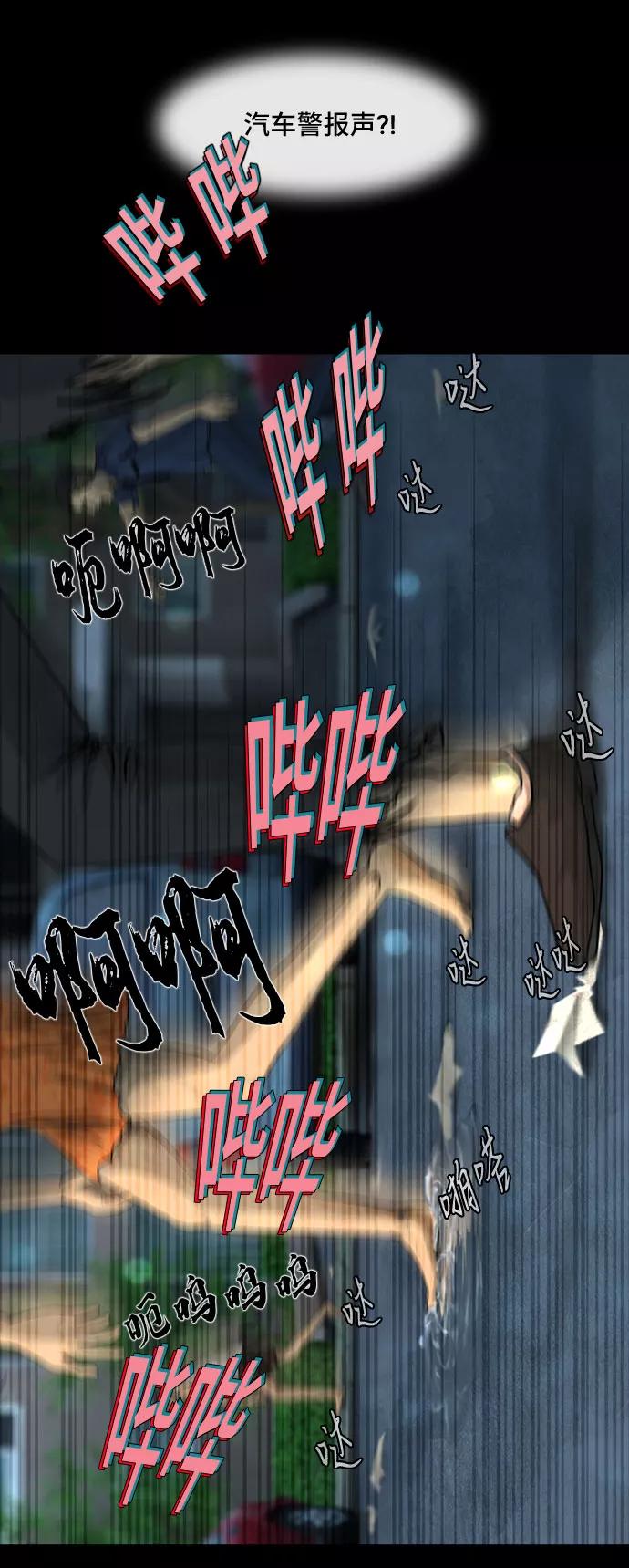 《DEAD DAYS：死亡之日》第3话 第12页