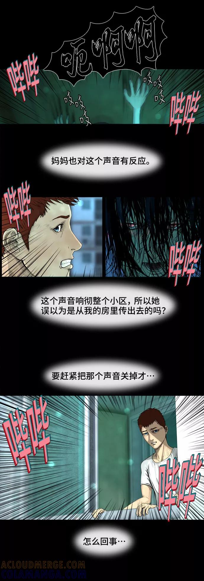 《DEAD DAYS：死亡之日》第3话 第13页