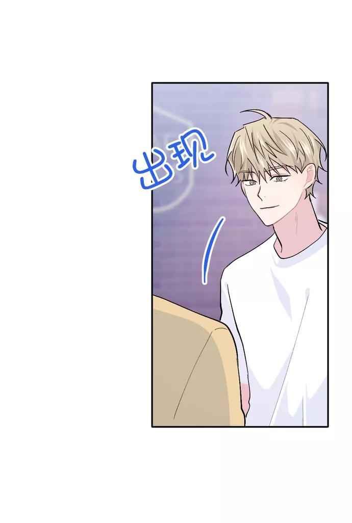 《WHO ARE YOU！》第30话 第77页