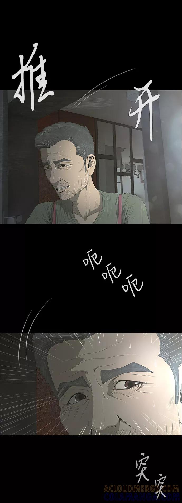 《DEAD DAYS：死亡之日》第29话 第3页