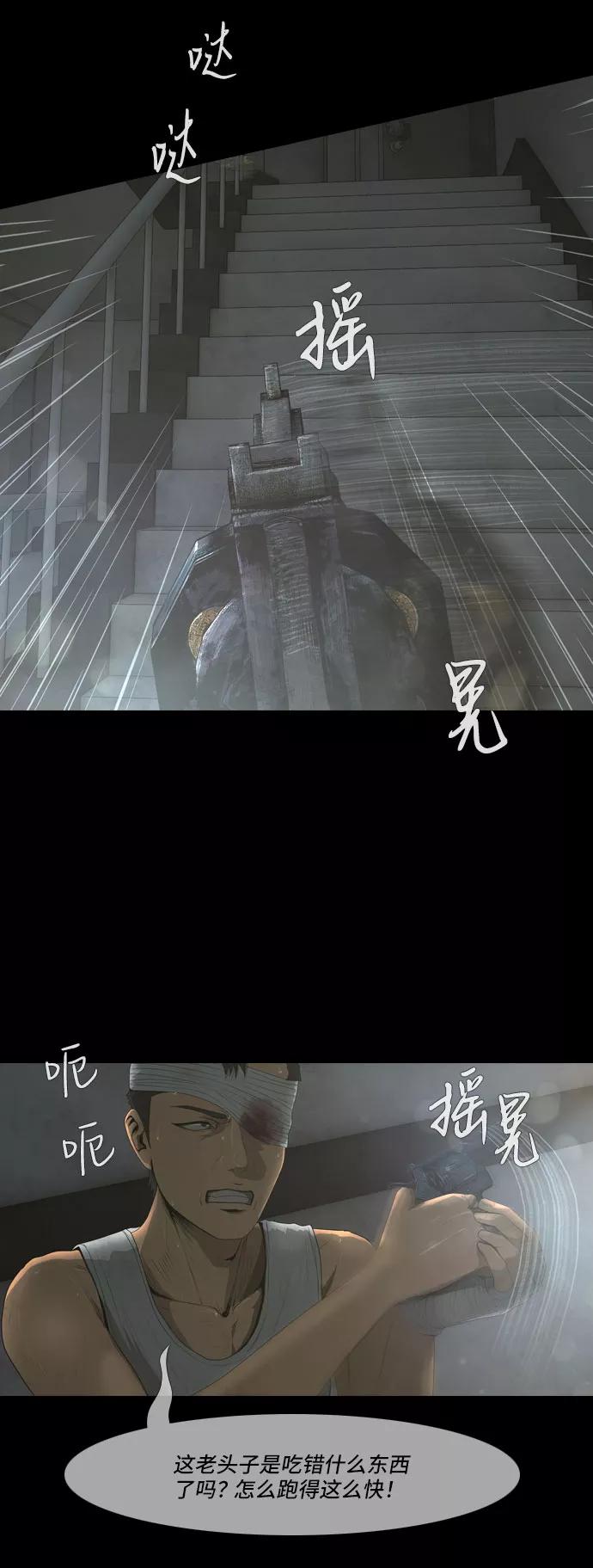 《DEAD DAYS：死亡之日》第29话 第10页