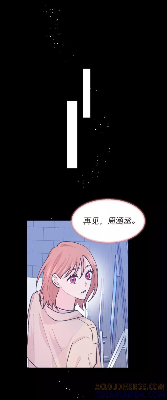 《WHO ARE YOU！》第30话 第34页