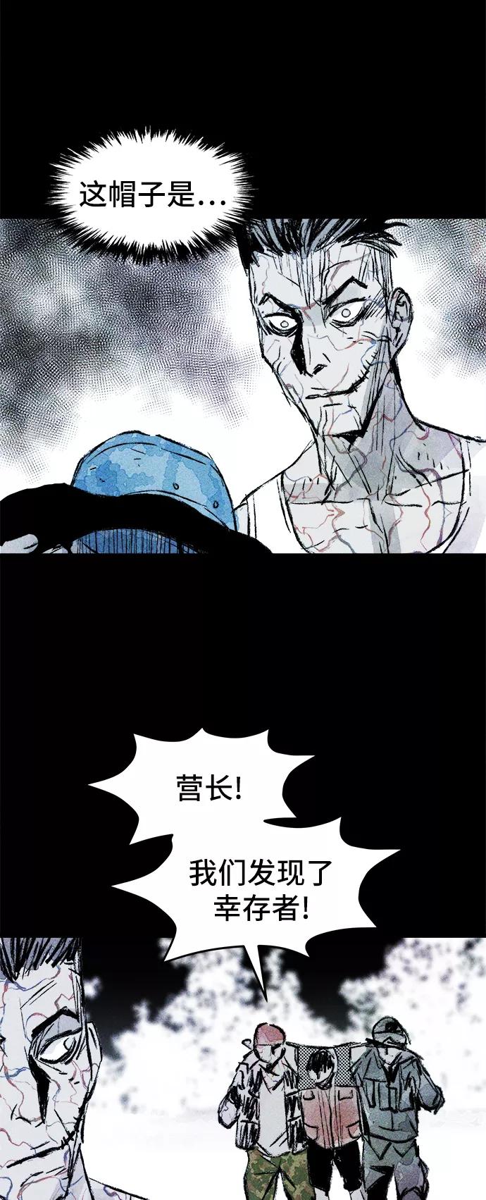 《人类碎片》第29话 第17页