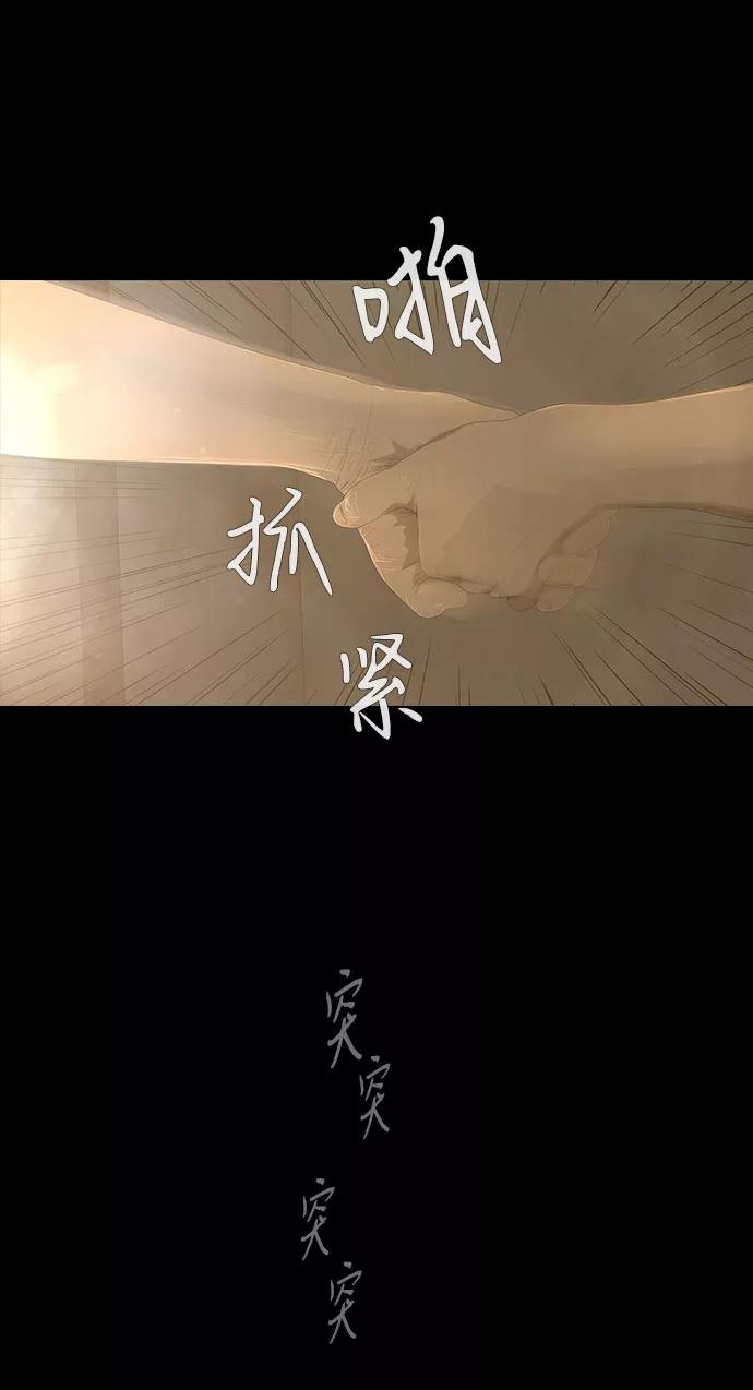 《DEAD DAYS：死亡之日》第29话 第18页