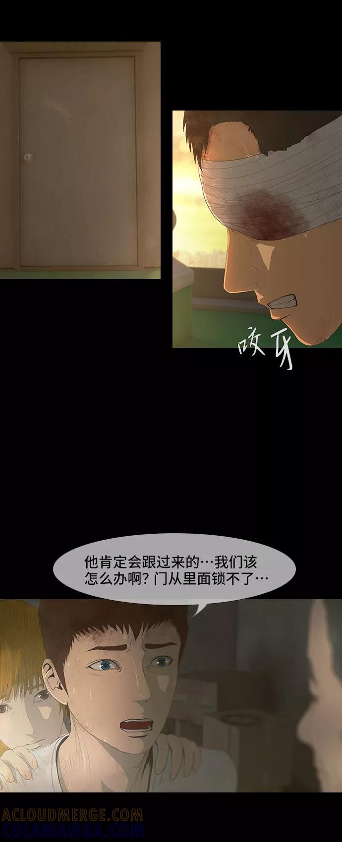 《DEAD DAYS：死亡之日》第29话 第33页
