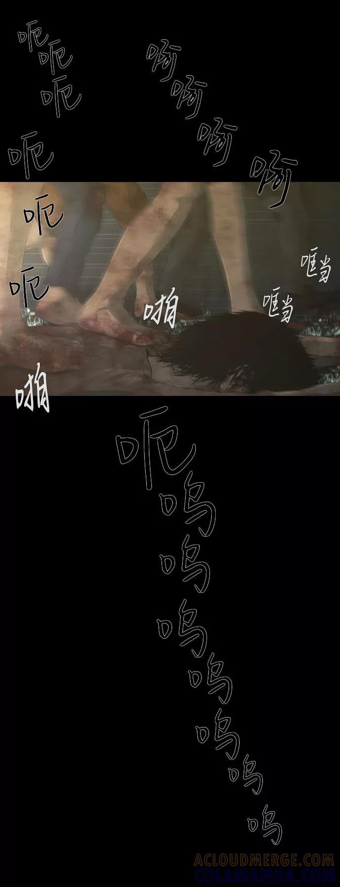 《DEAD DAYS：死亡之日》第29话 第13页