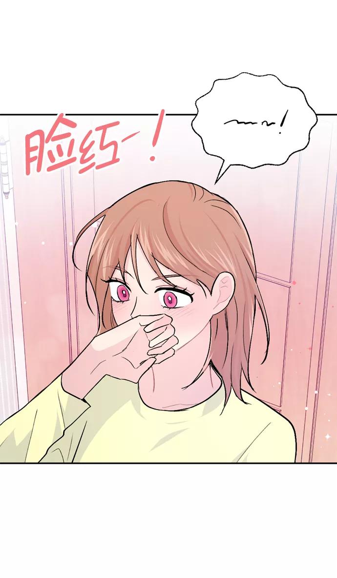 《WHO ARE YOU！》第30话 第60页