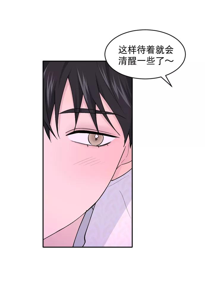 《WHO ARE YOU！》第30话 第50页