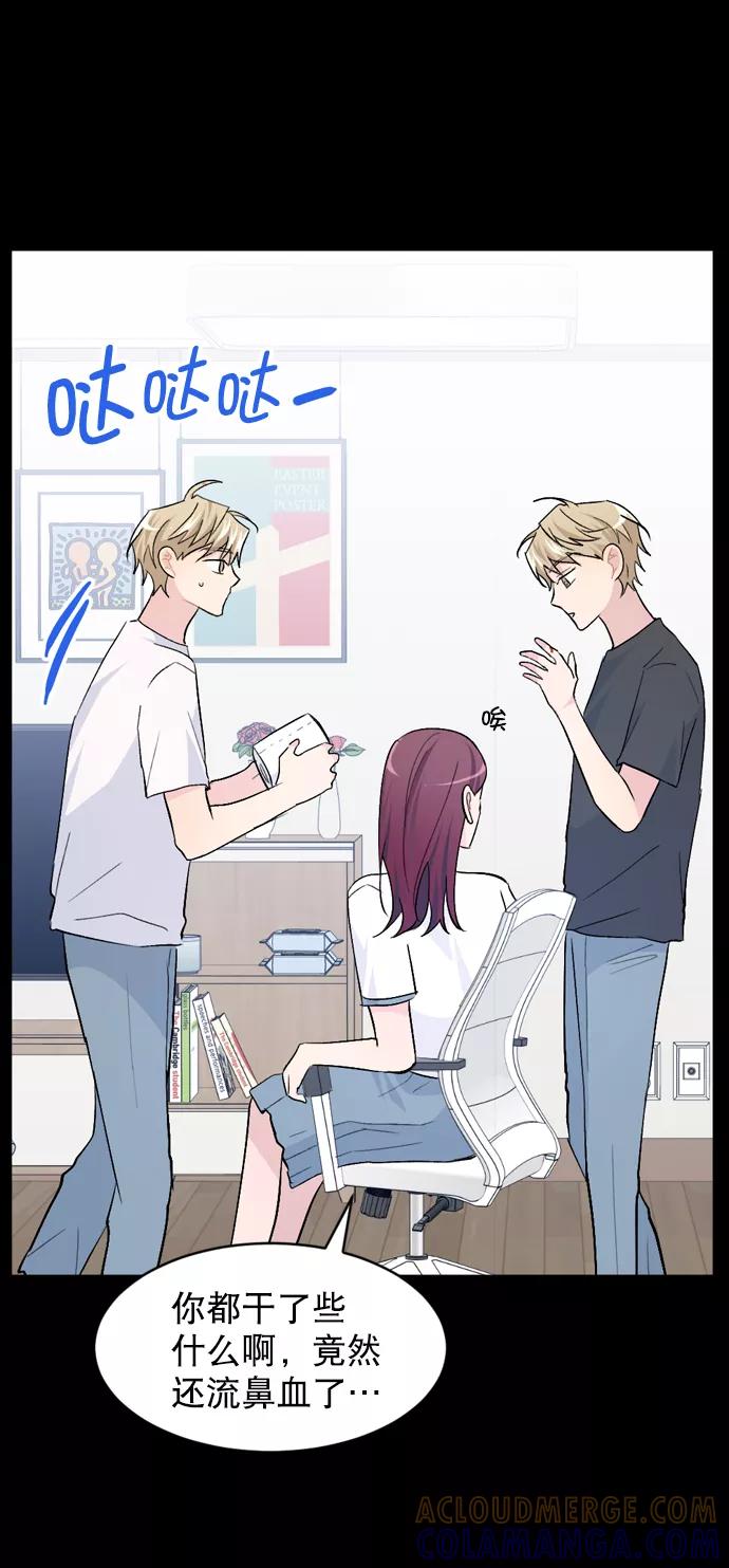 《WHO ARE YOU！》第30话 第22页