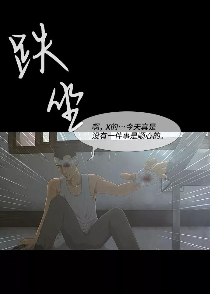 《DEAD DAYS：死亡之日》第29话 第8页