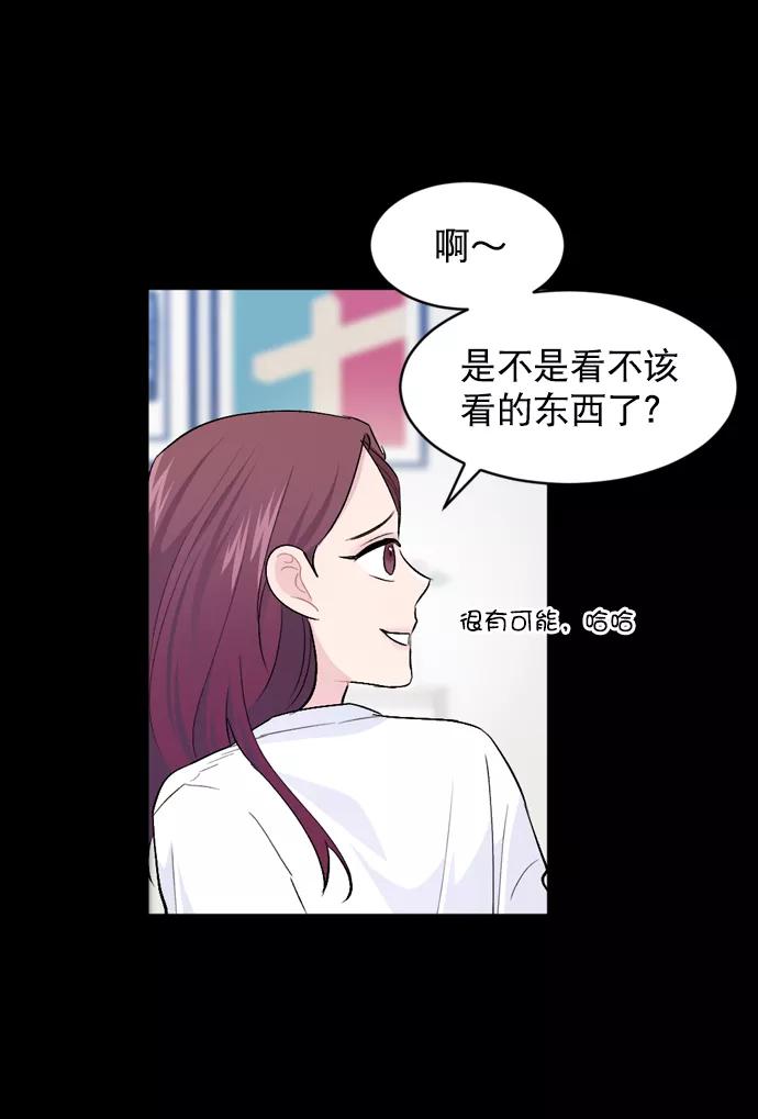 《WHO ARE YOU！》第30话 第23页