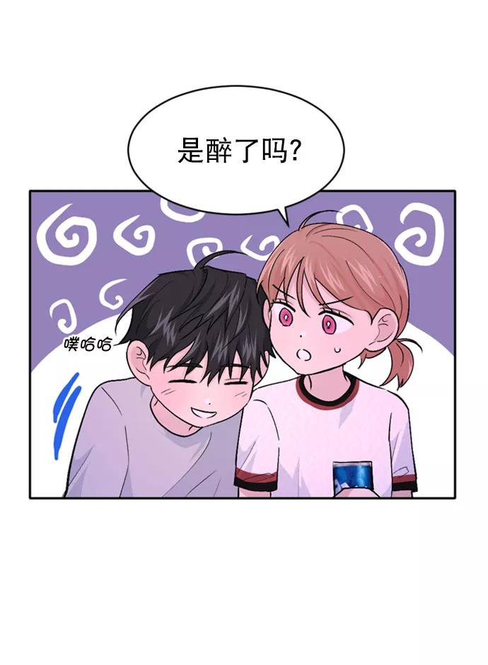 《WHO ARE YOU！》第30话 第44页