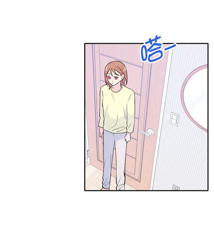 《WHO ARE YOU！》第30话 第59页