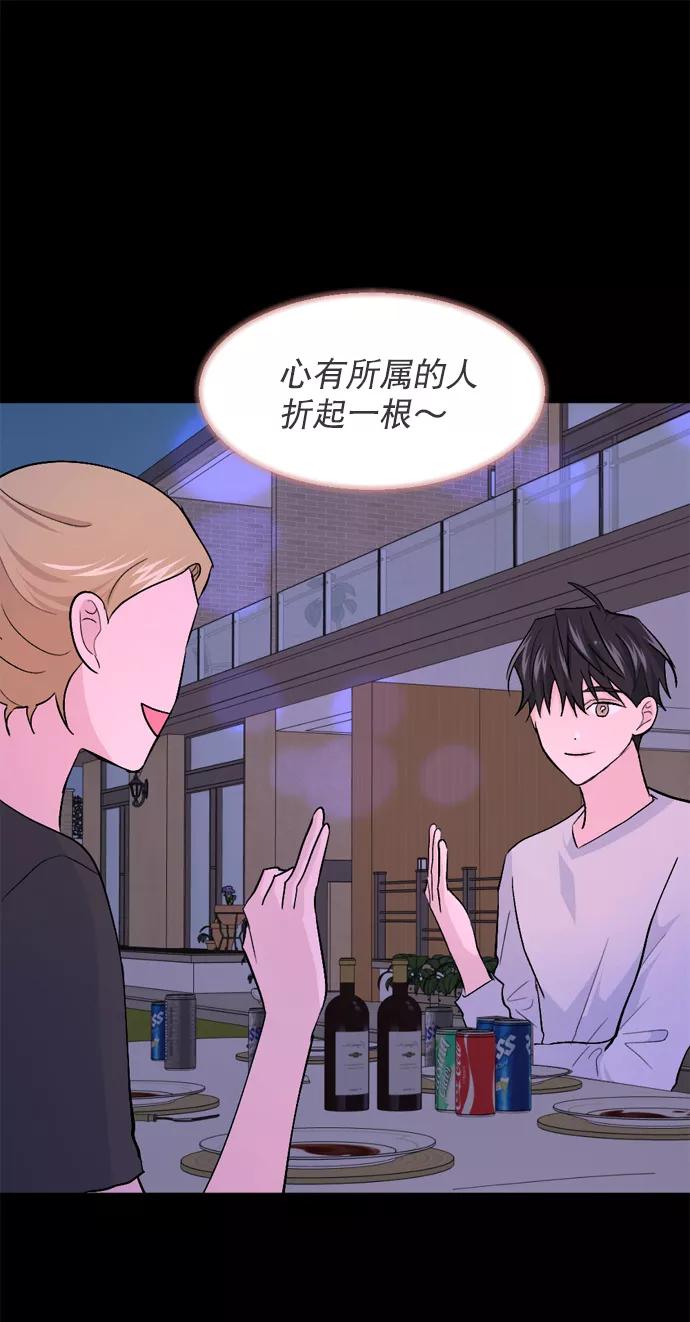 《WHO ARE YOU！》第30话 第38页