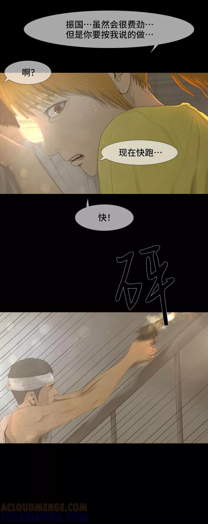 《DEAD DAYS：死亡之日》第29话 第21页