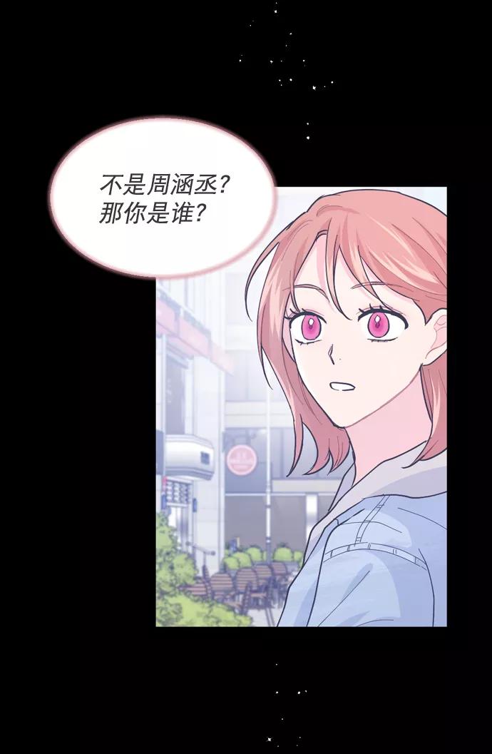 《WHO ARE YOU！》第30话 第35页