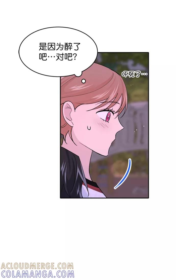 《WHO ARE YOU！》第30话 第46页