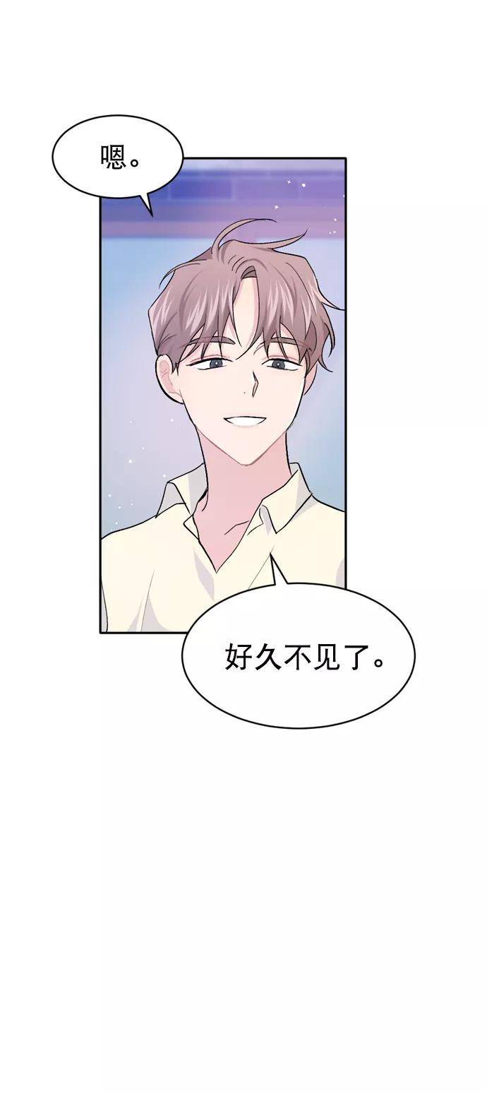 《WHO ARE YOU！》第30话 第78页