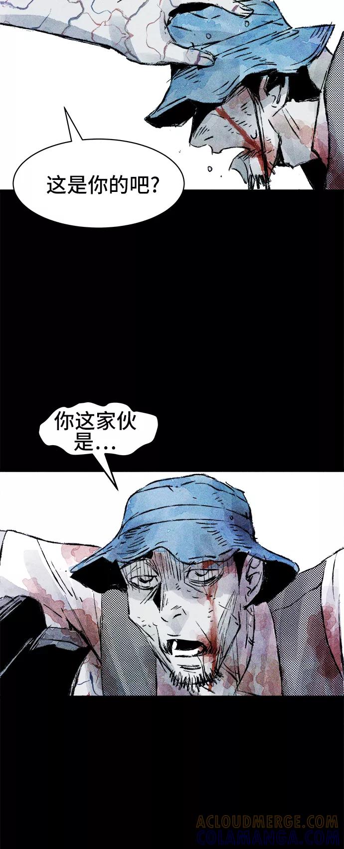 《人类碎片》第29话 第19页
