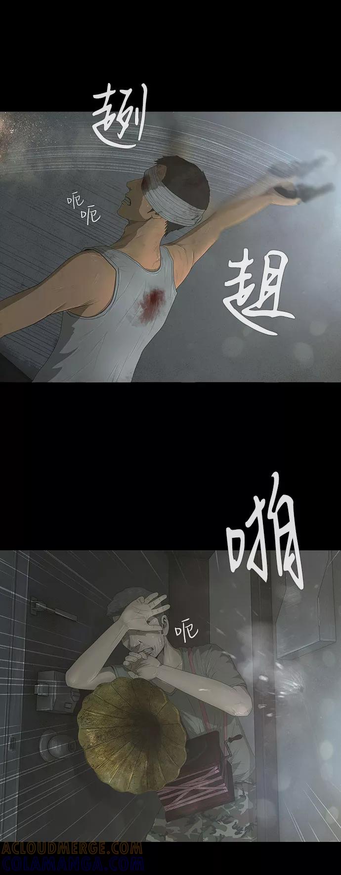 《DEAD DAYS：死亡之日》第29话 第7页