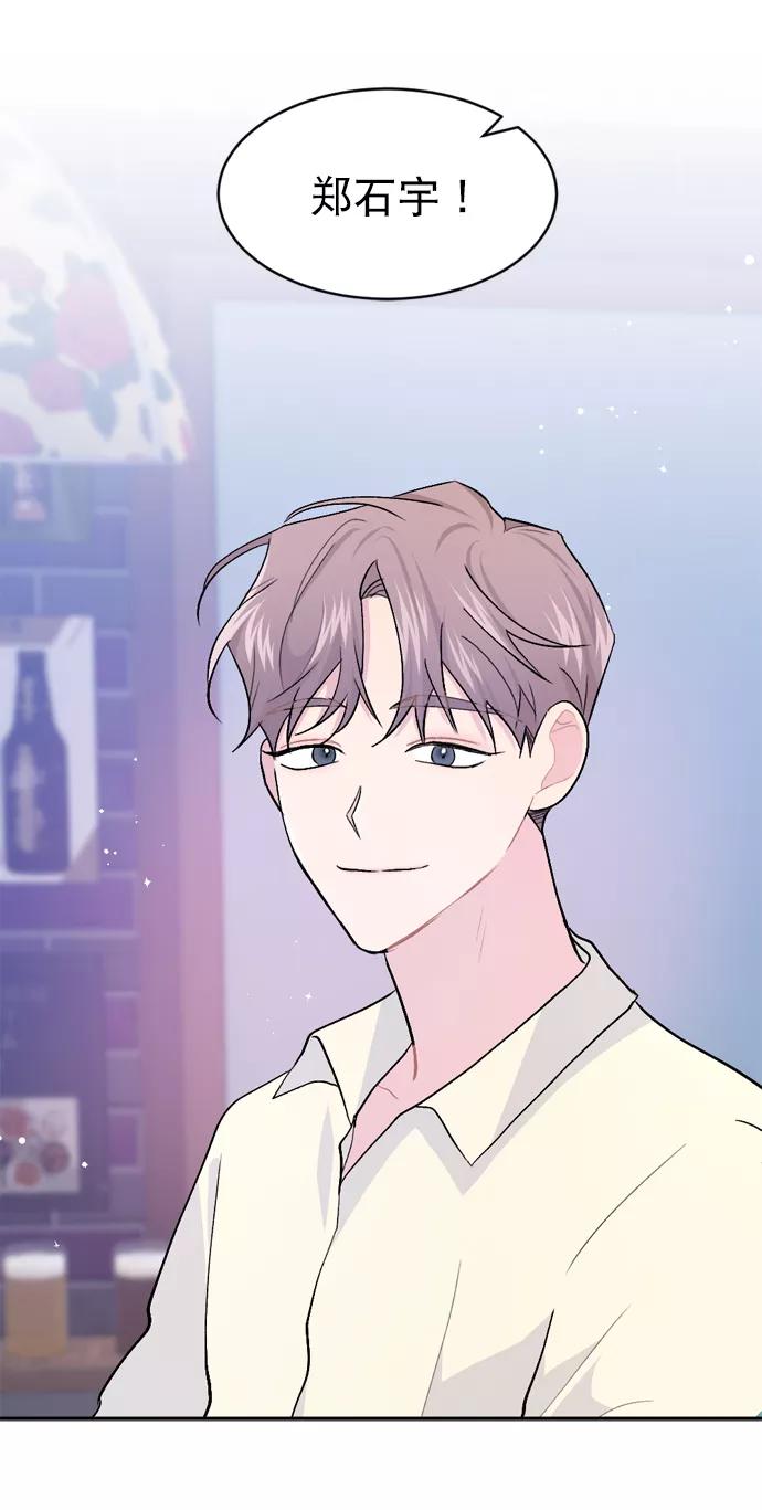 《WHO ARE YOU！》第30话 第75页