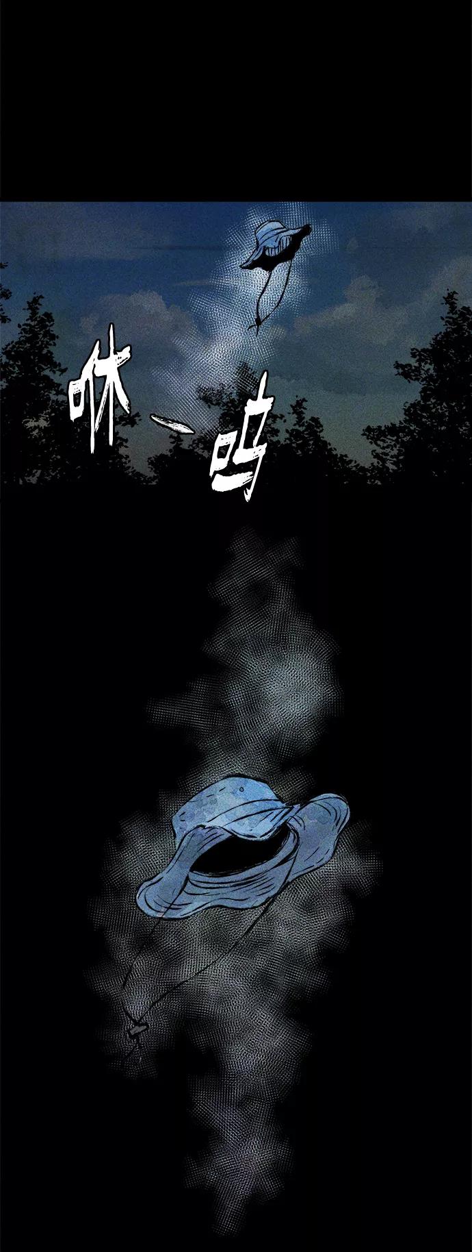 《人类碎片》第29话 第14页