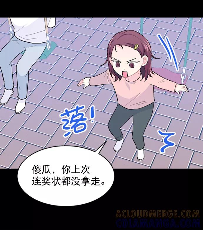 《WHO ARE YOU！》第30话 第7页