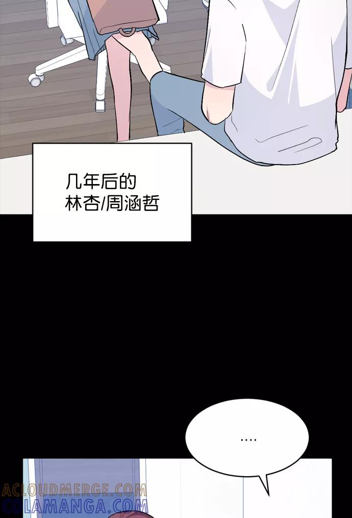 《WHO ARE YOU！》第30话 第16页