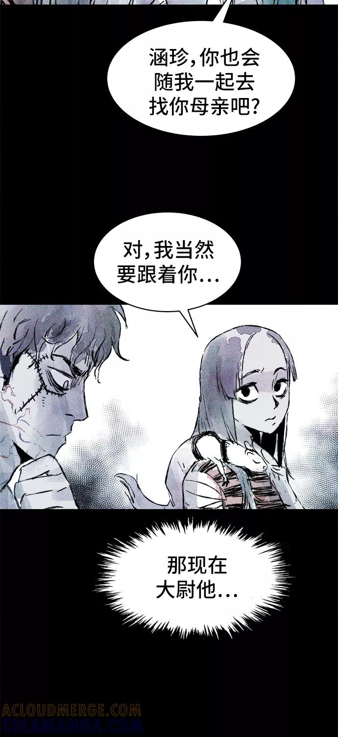 《人类碎片》第29话 第34页