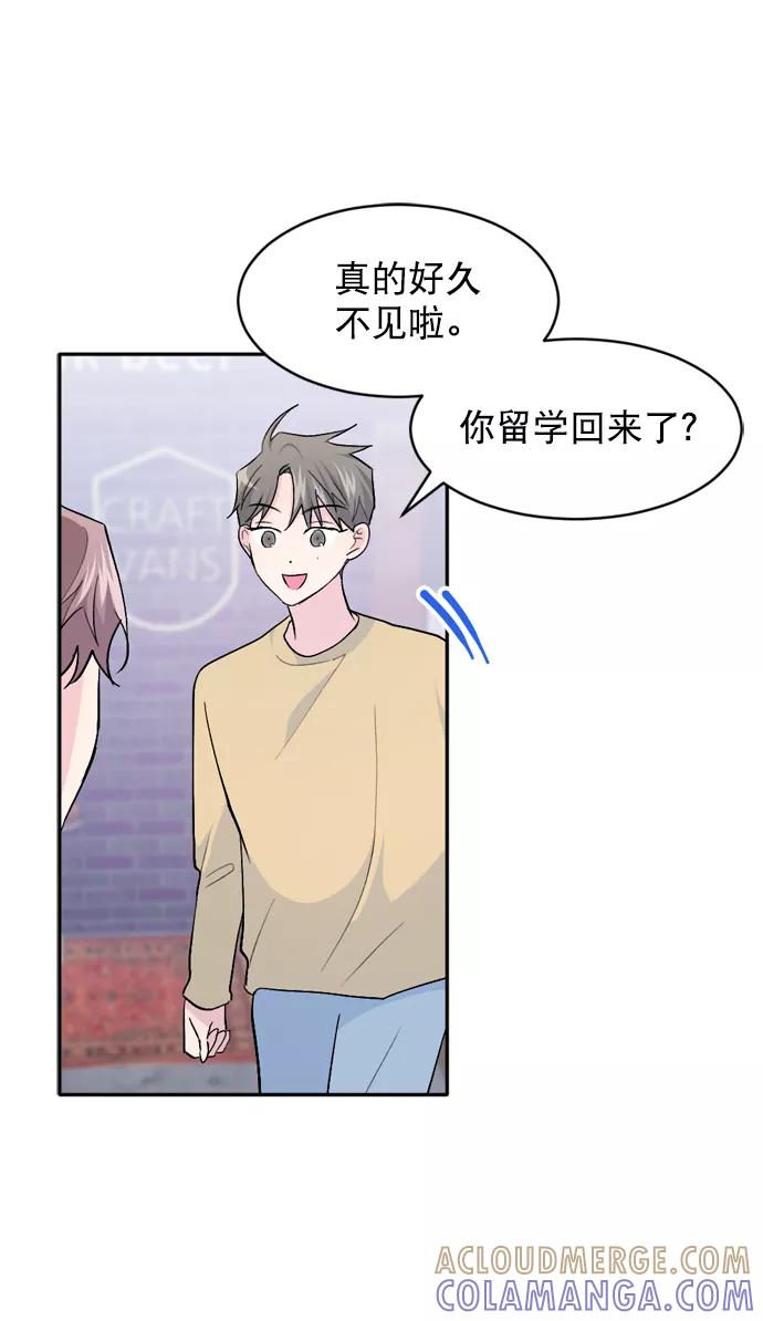 《WHO ARE YOU！》第30话 第76页