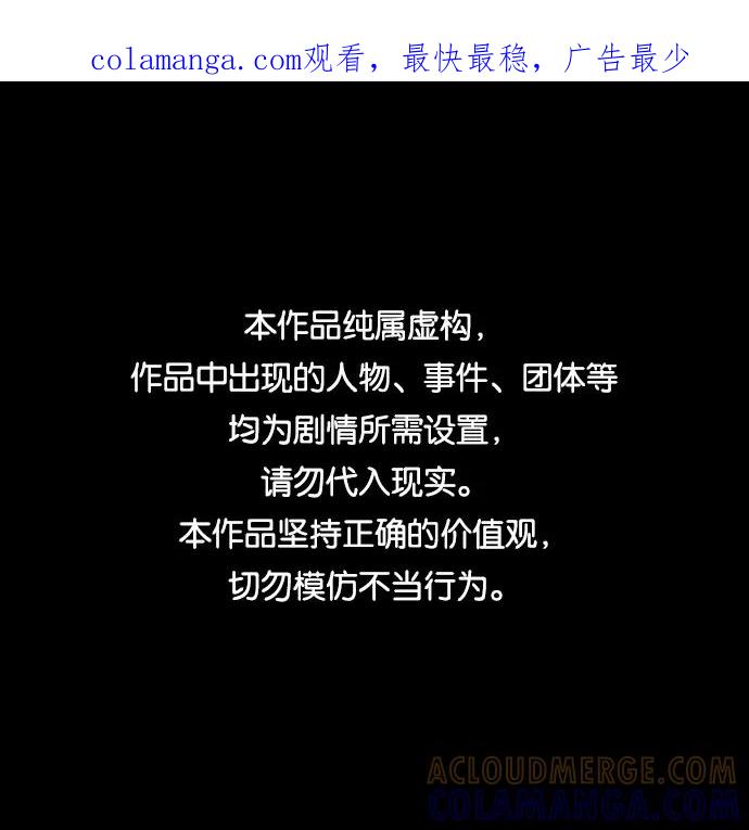 《人类碎片》第29话 第1页