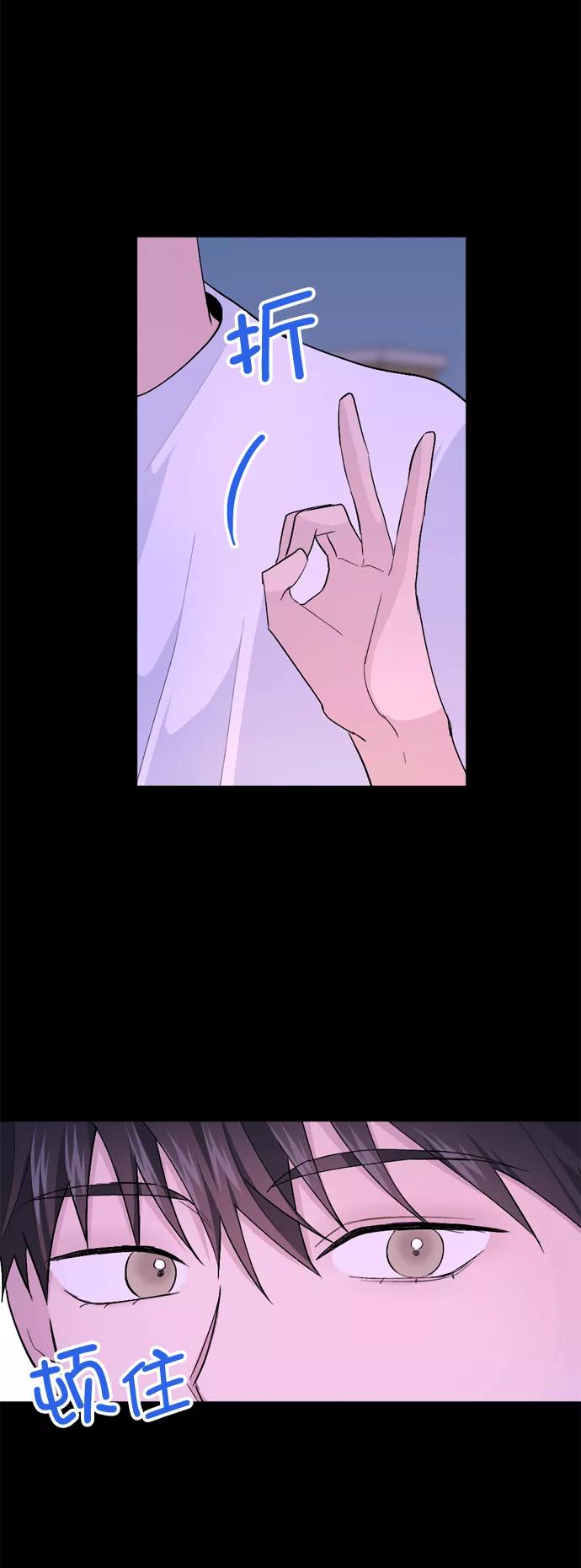 《WHO ARE YOU！》第30话 第39页