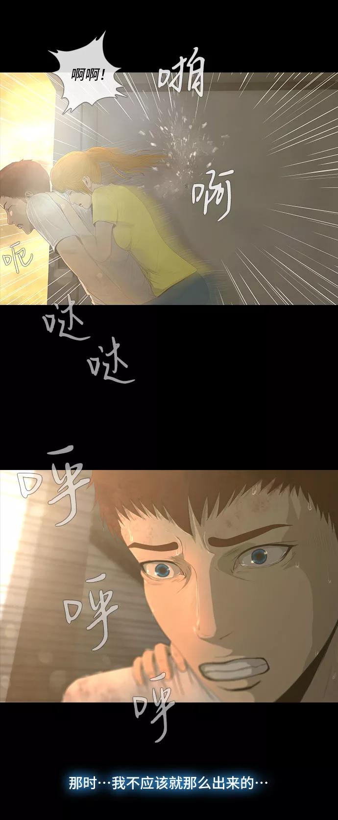 《DEAD DAYS：死亡之日》第29话 第22页