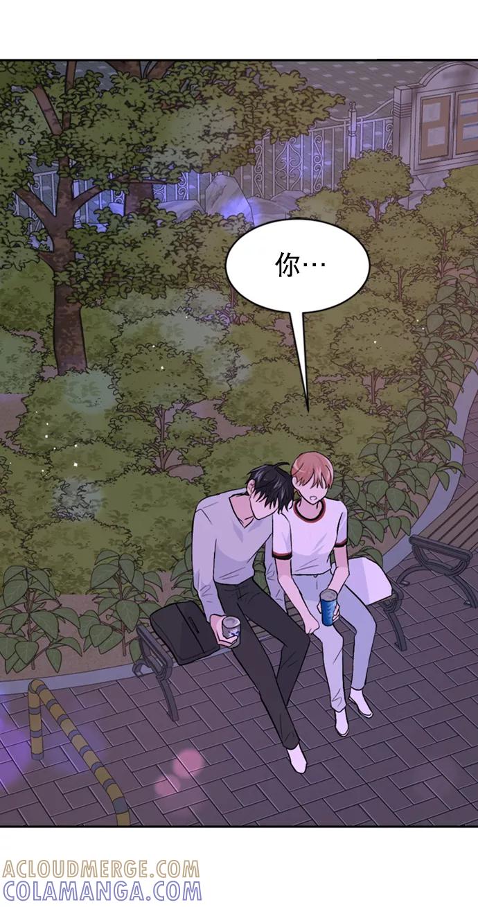 《WHO ARE YOU！》第30话 第43页