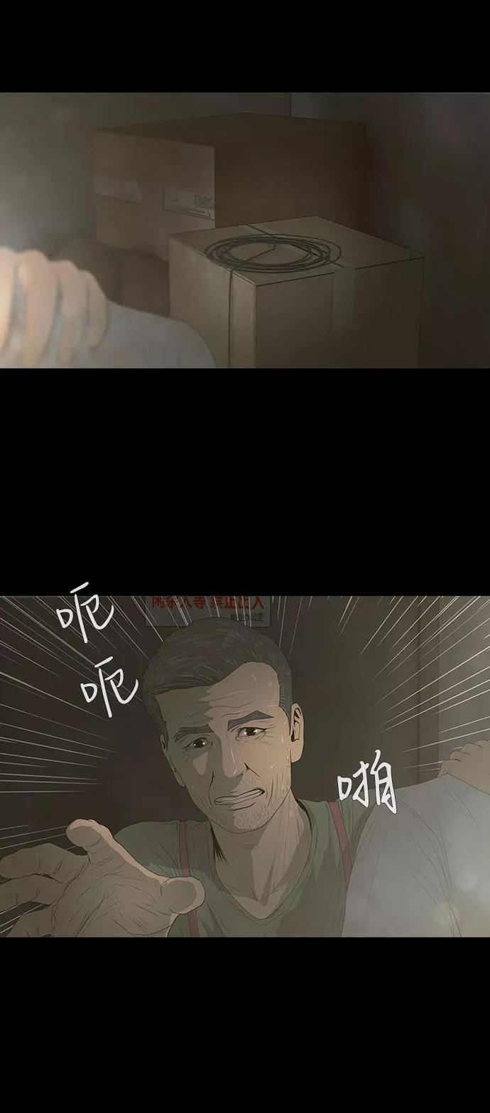 《DEAD DAYS：死亡之日》第29话 第34页