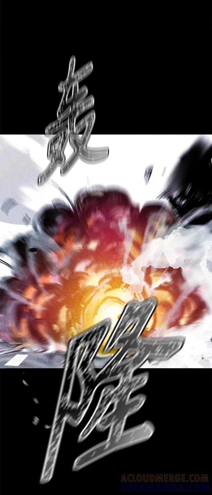 《人类碎片》第30话 第4页