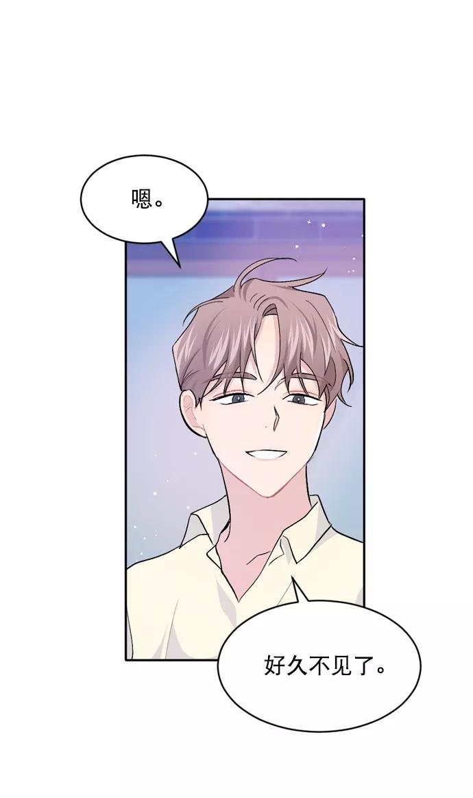 《WHO ARE YOU！》第31话 第2页